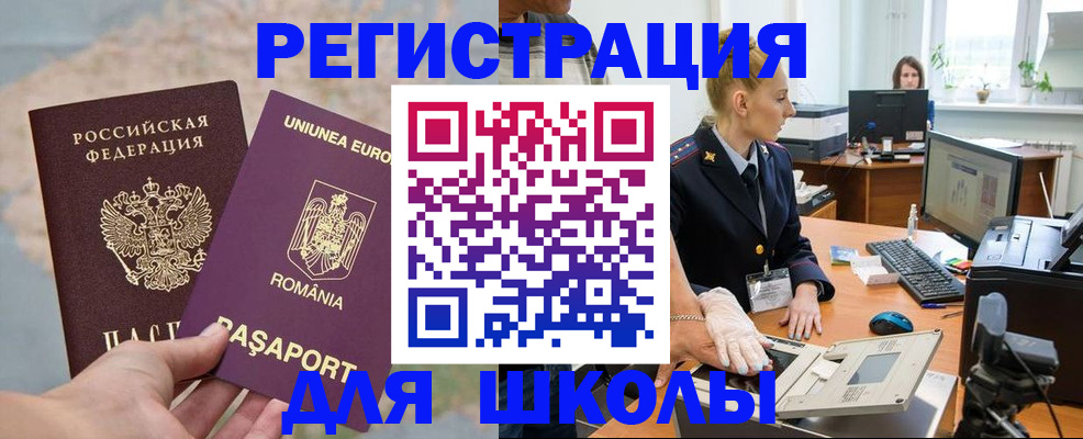 прописка для кредита в Клинцах